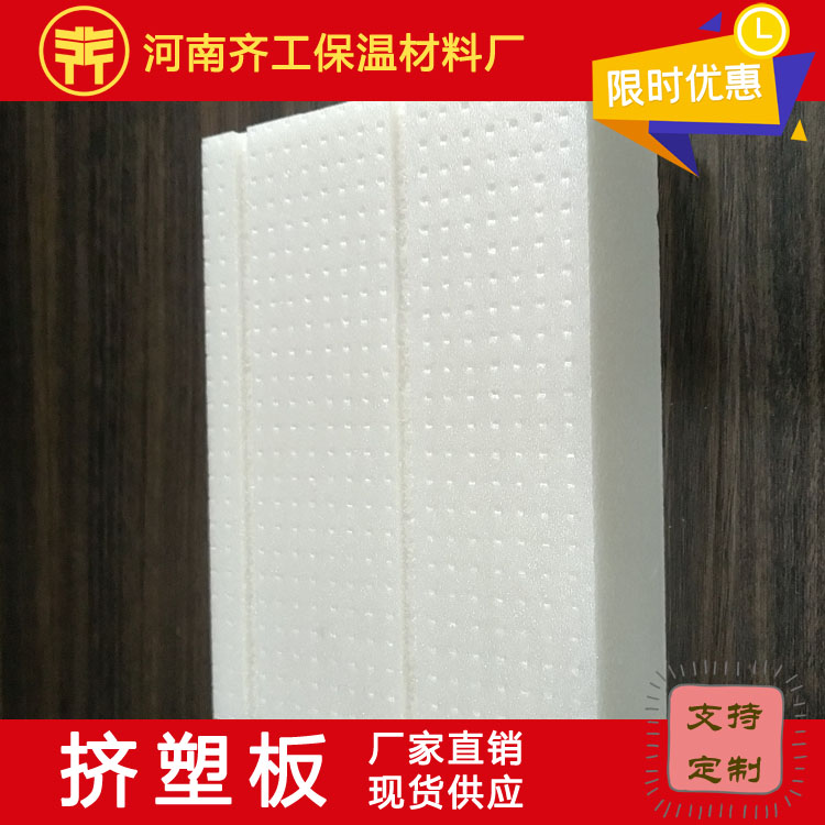 擠塑板良好的應用效果表現在哪些方面