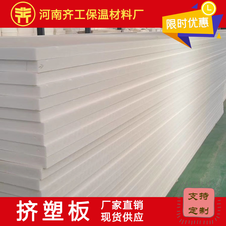 外墻擠塑板廠家