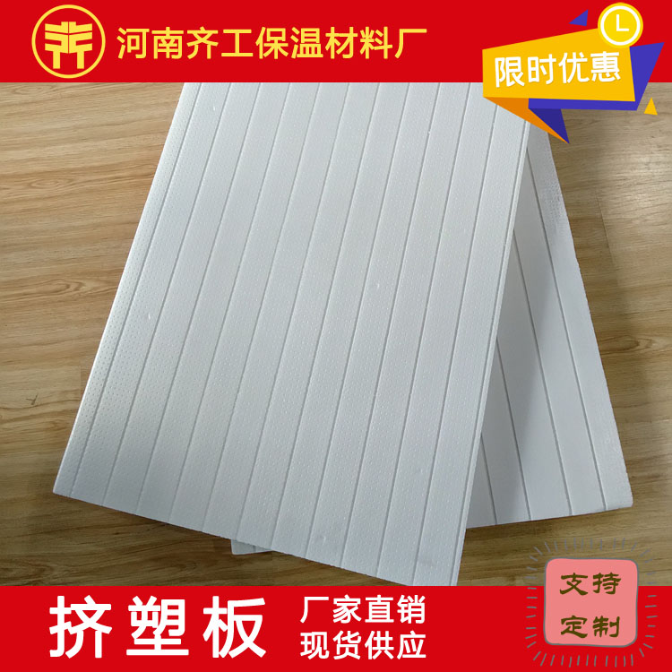 邯鄲擠塑板廠(chǎng)家