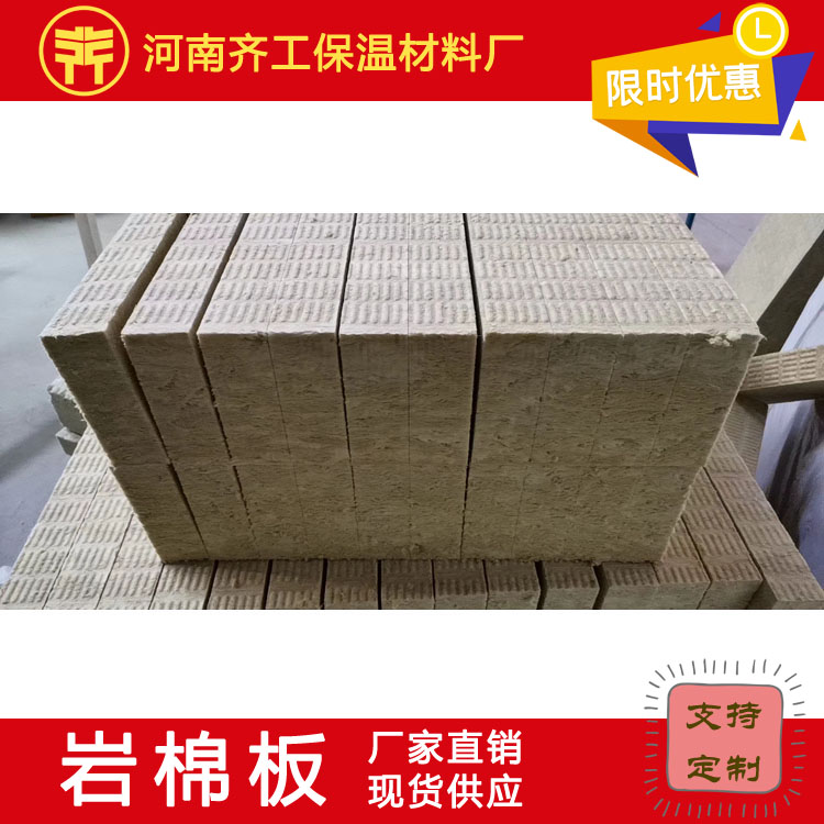 復合巖棉板廠家